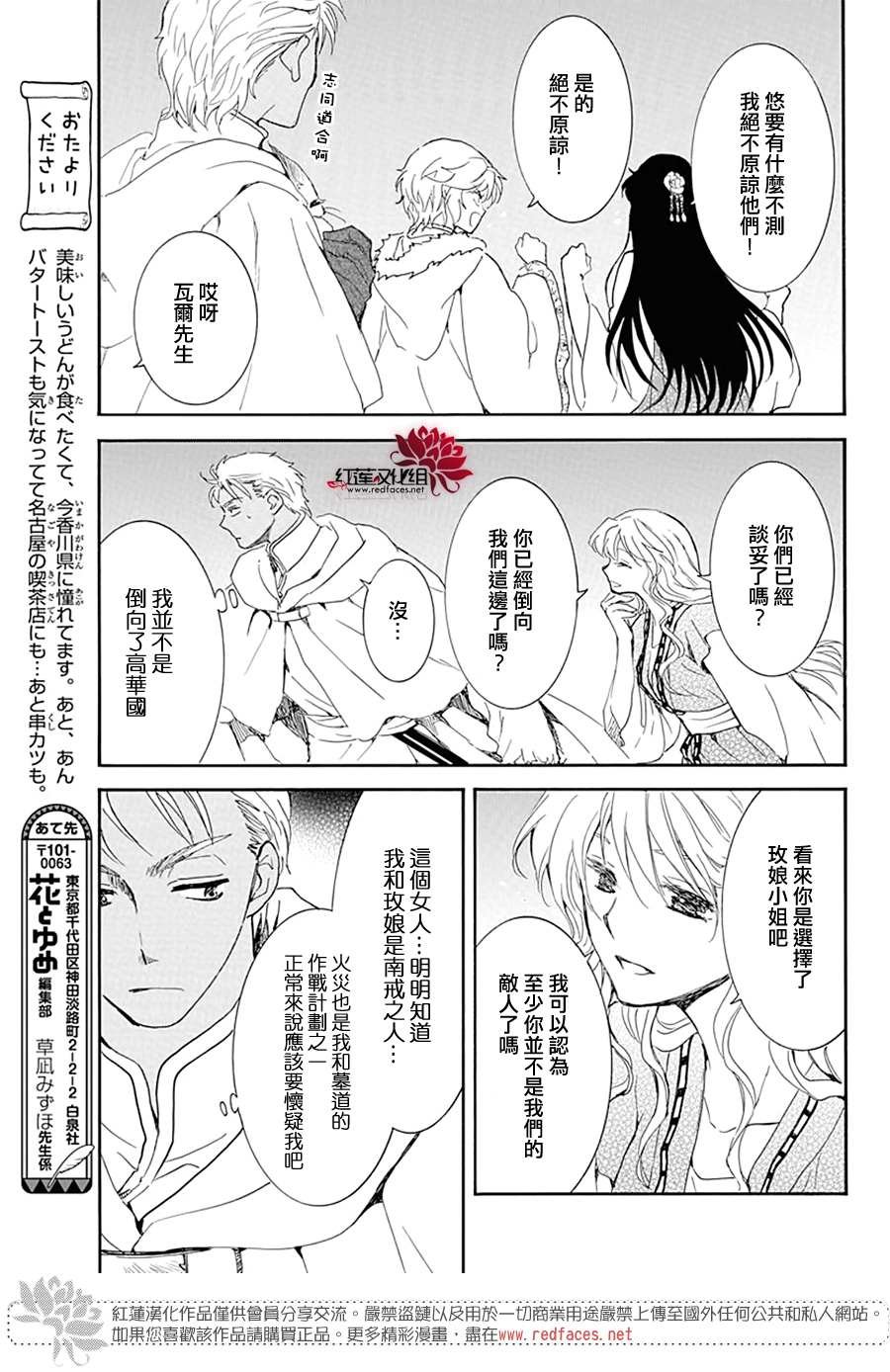 第228话