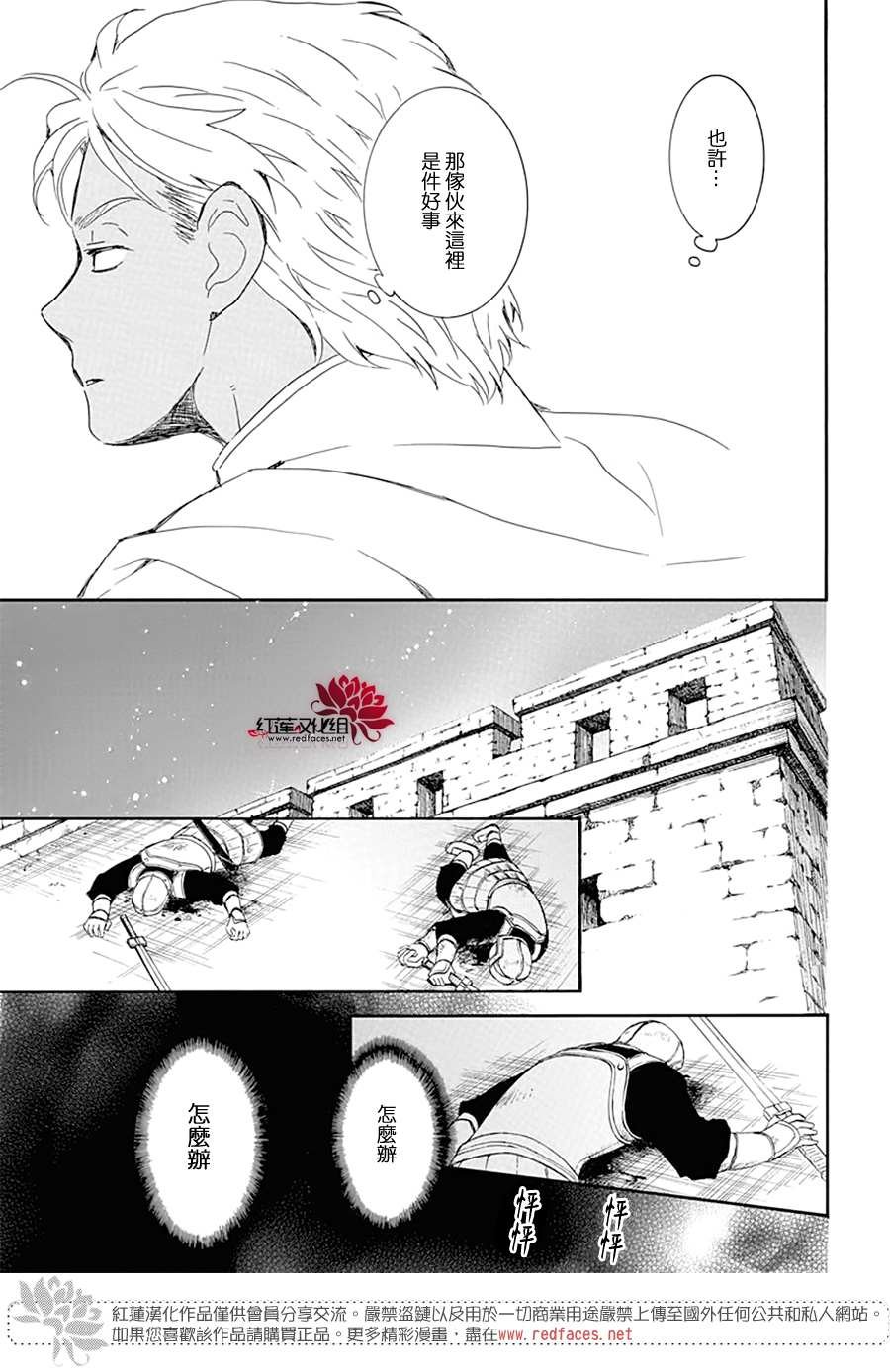 第228话