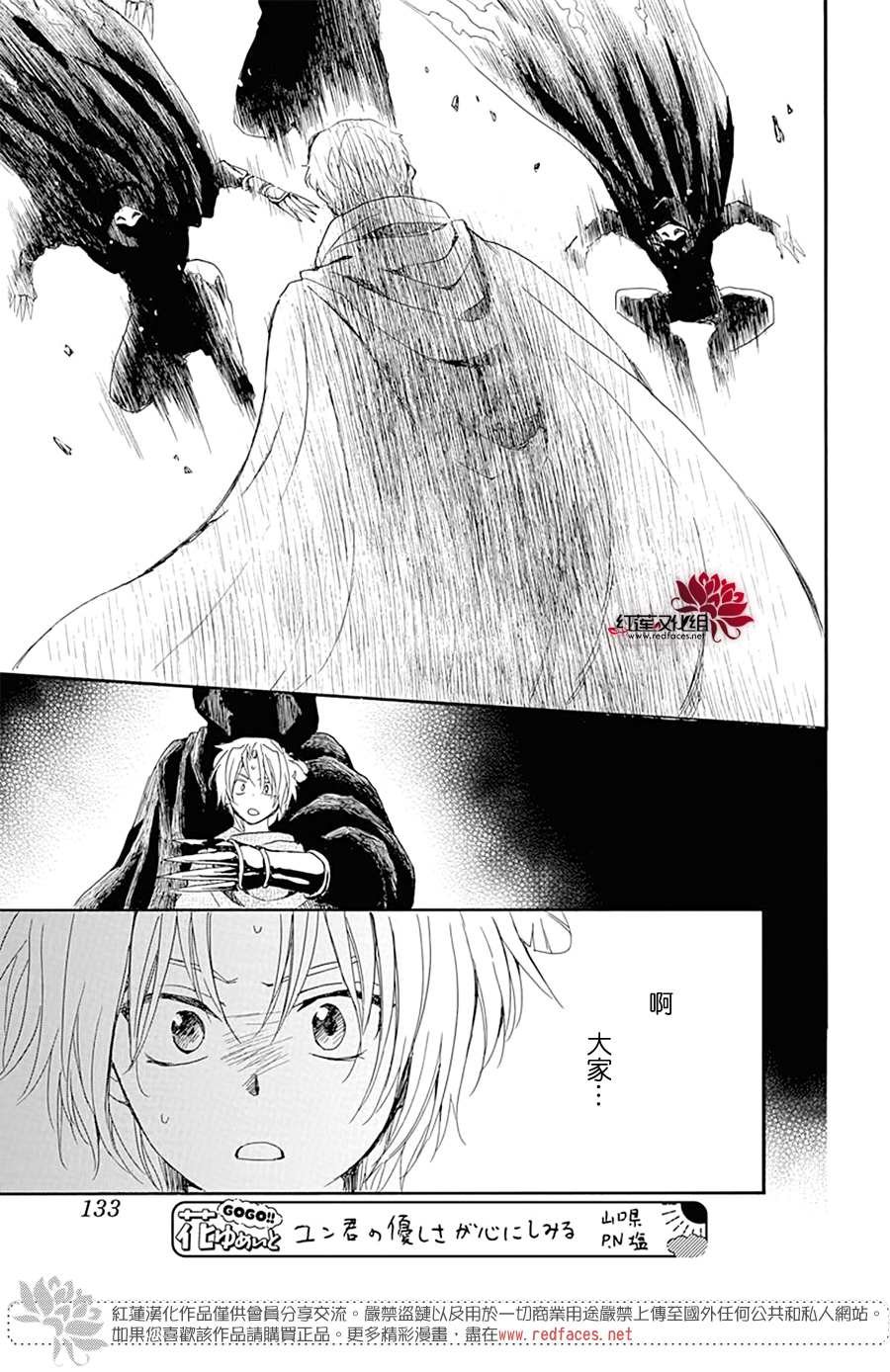 第228话