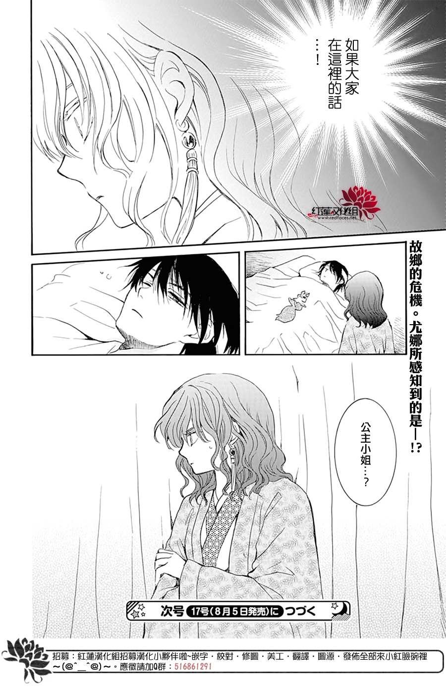第228话