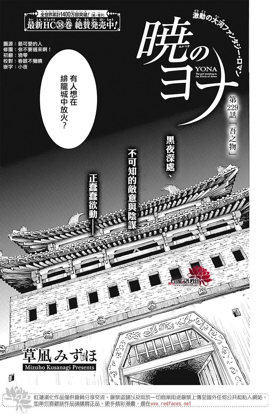 第229话