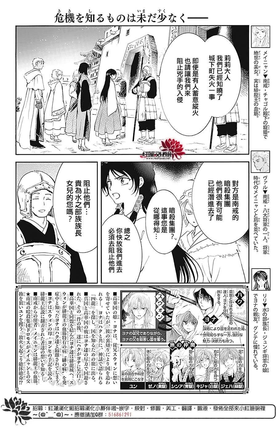 第229话