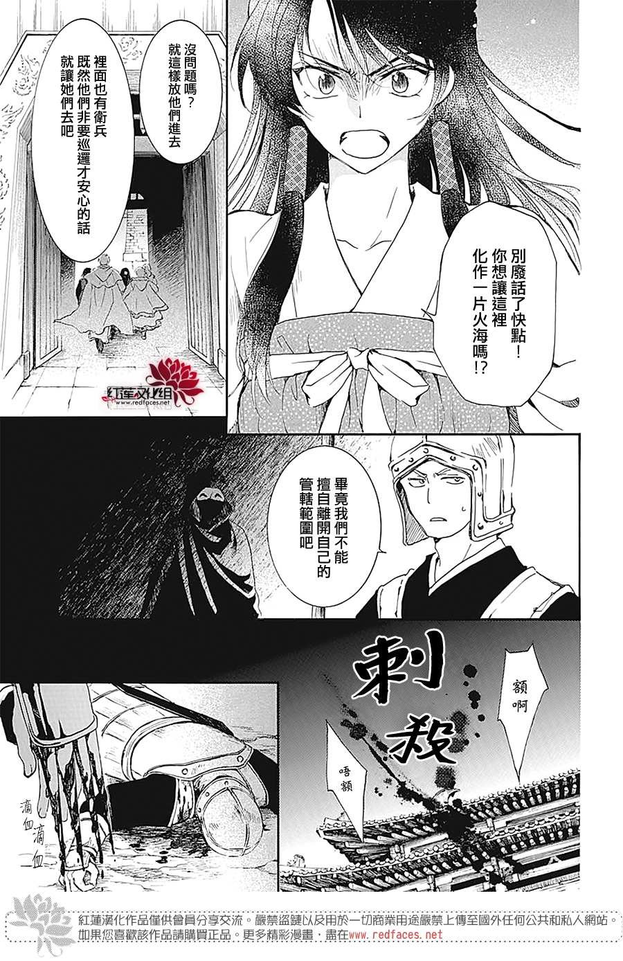 第229话