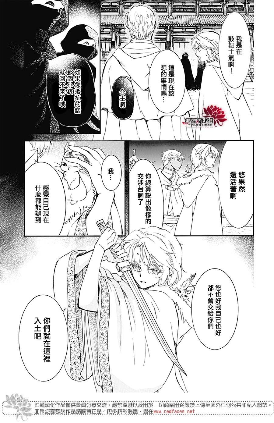 第229话