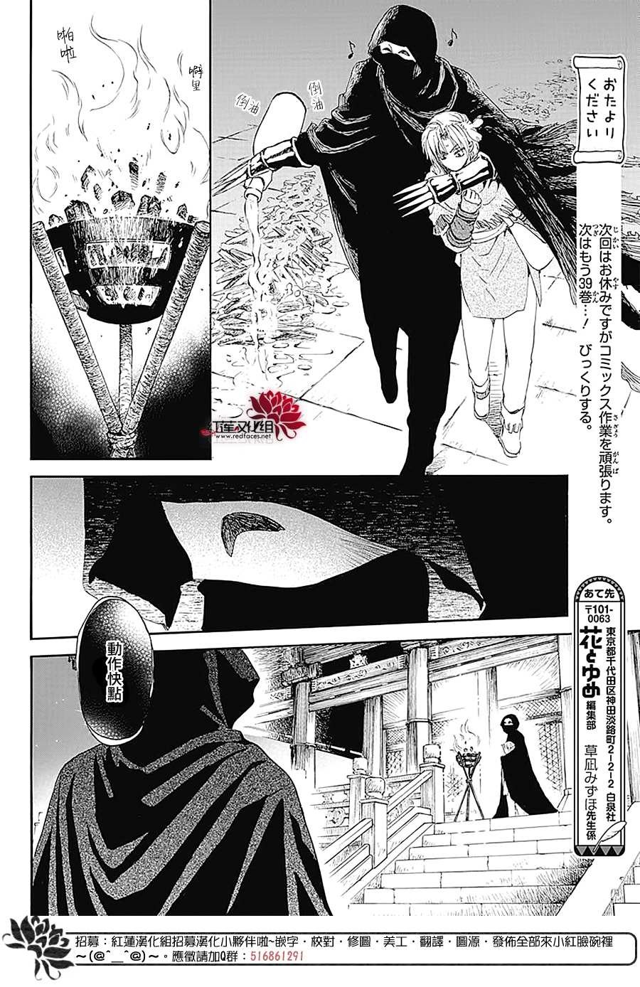 第229话