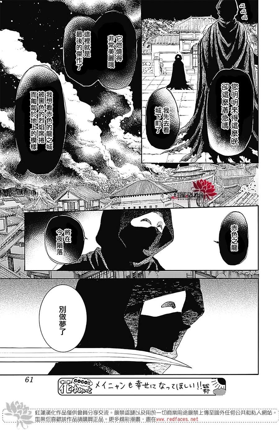 第229话