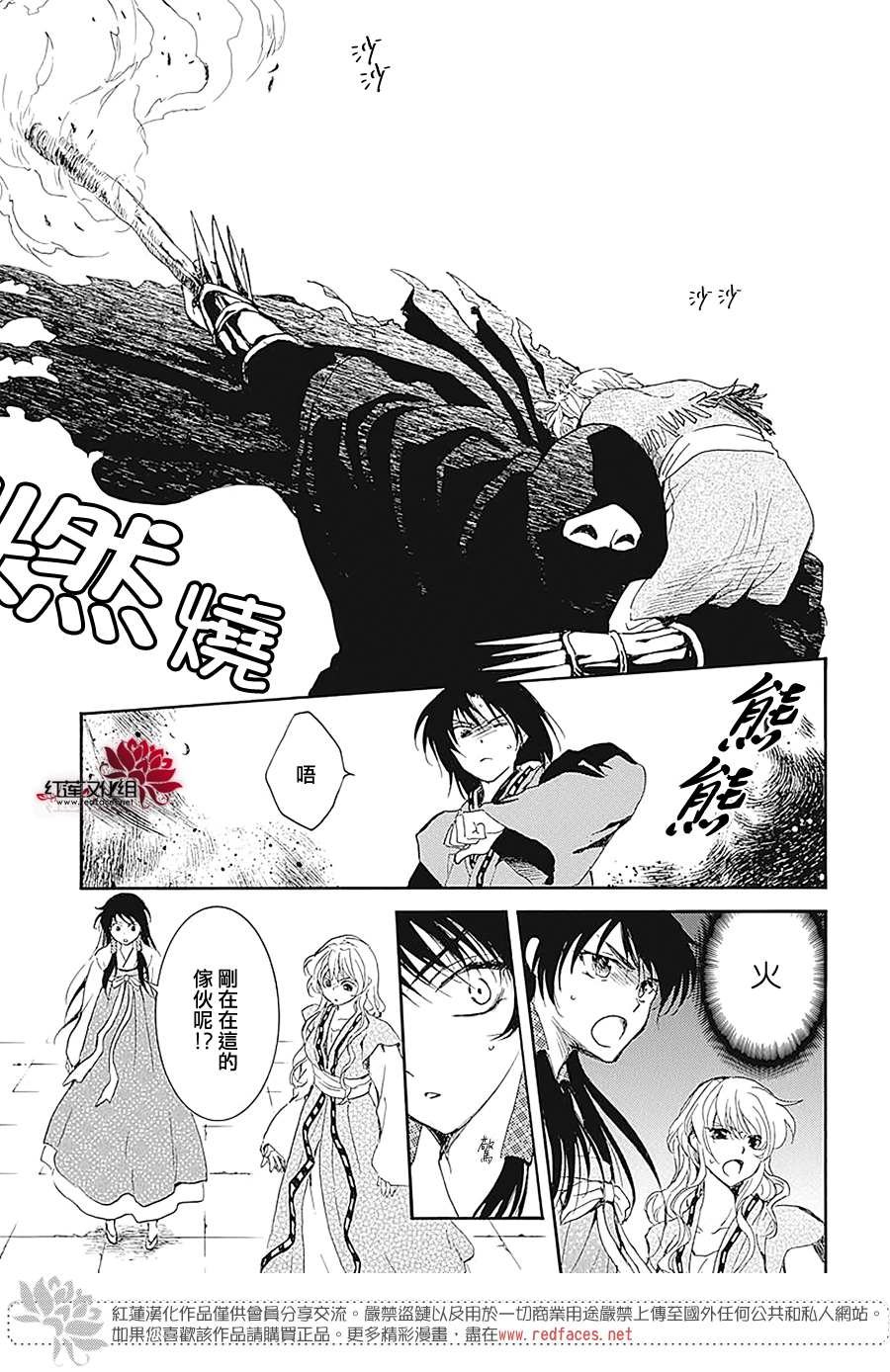 第229话