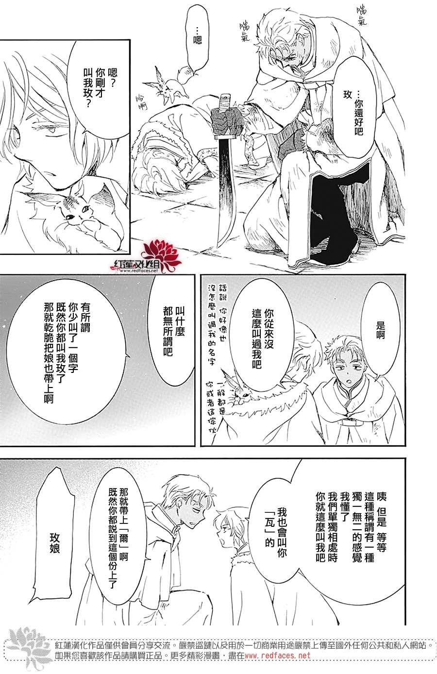 第229话