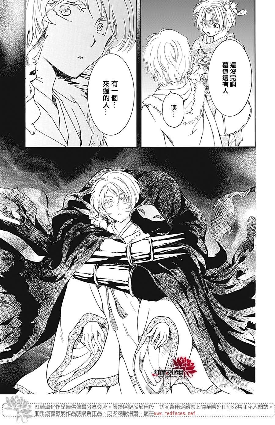 第229话