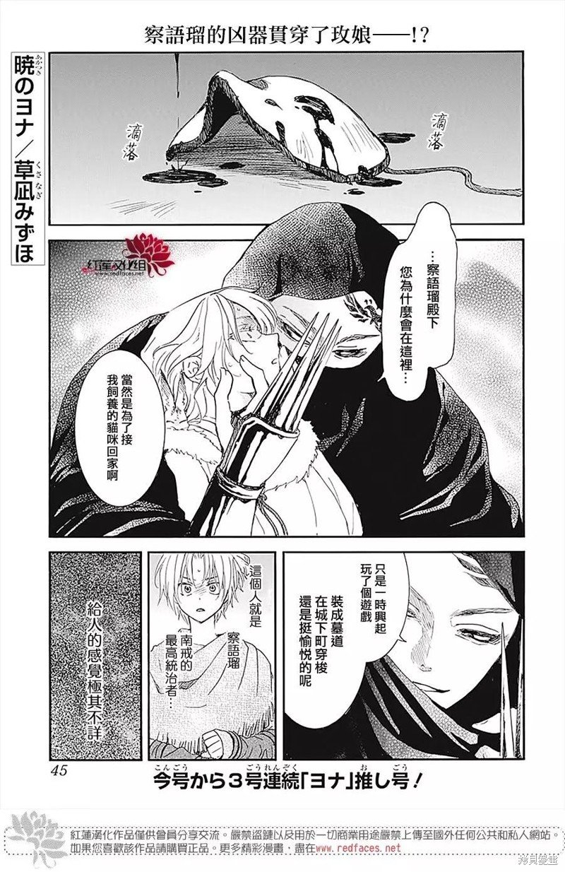 第230话