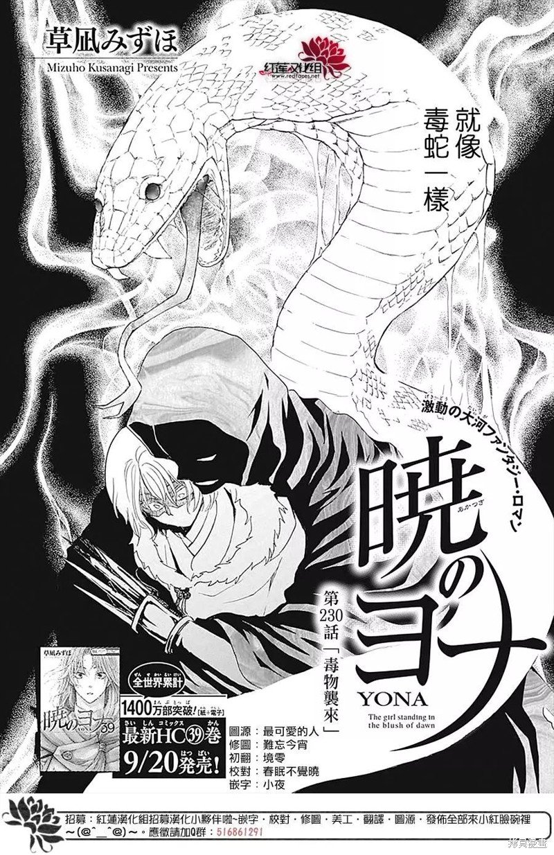 第230话