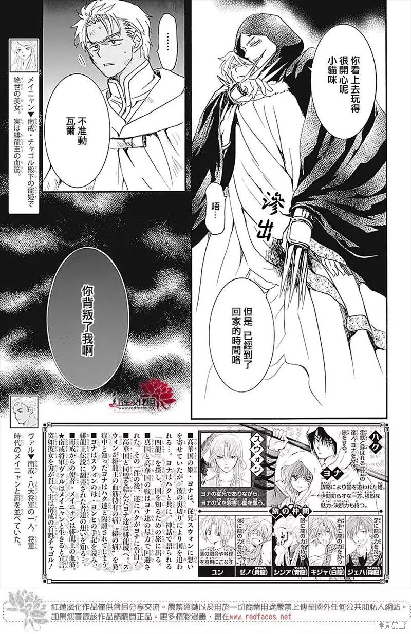 第230话