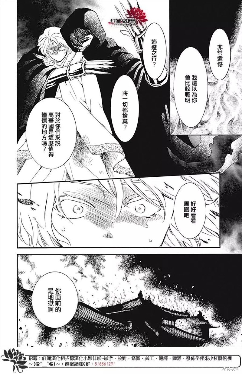 第230话