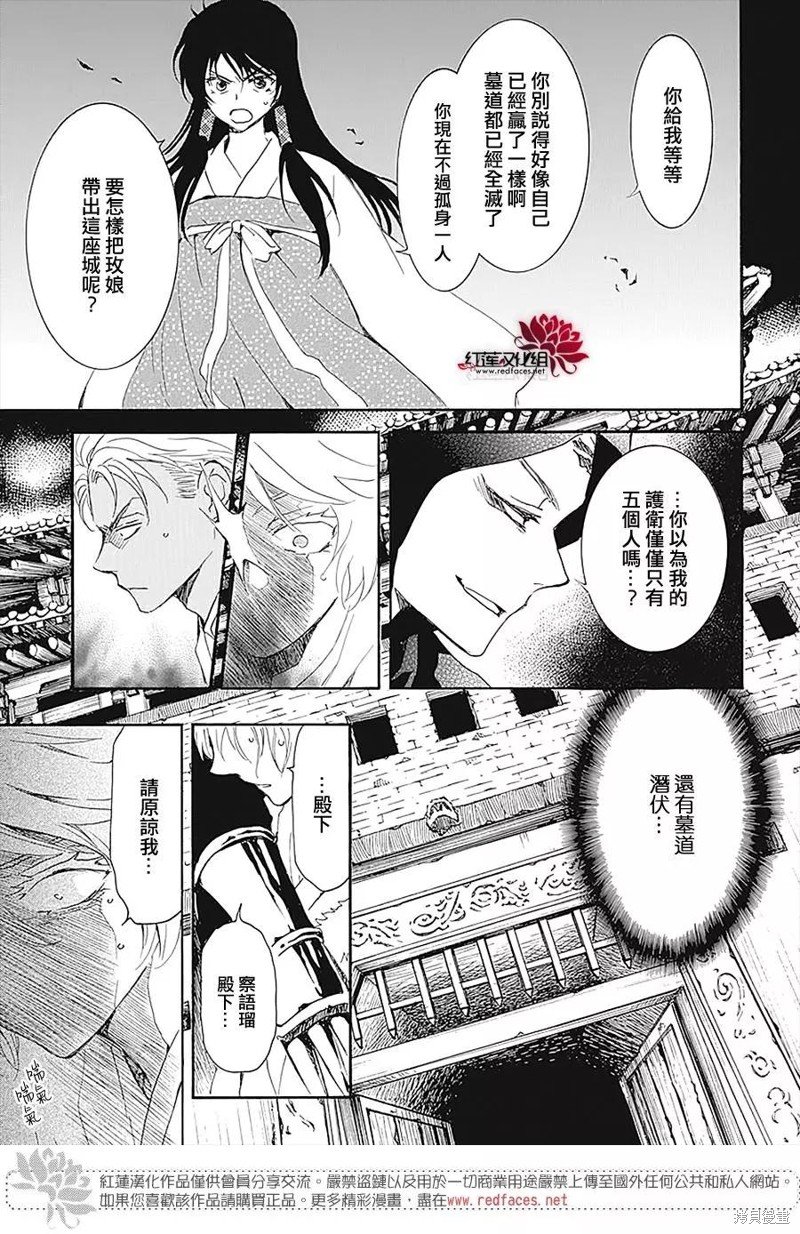 第230话