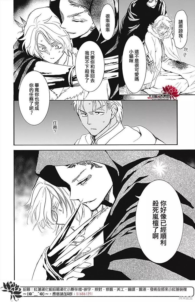 第230话