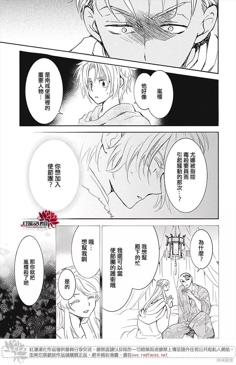 第230话