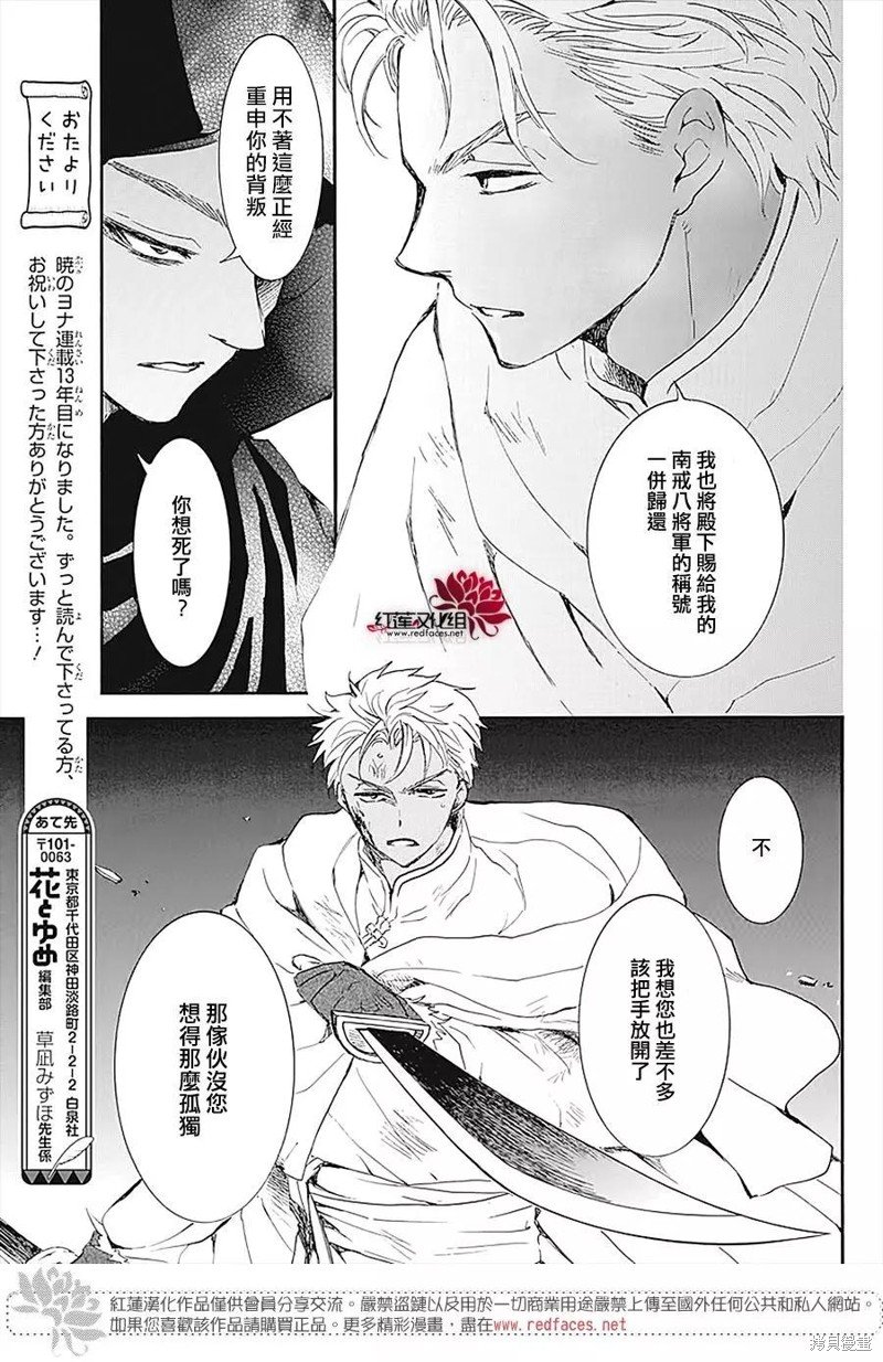 第230话