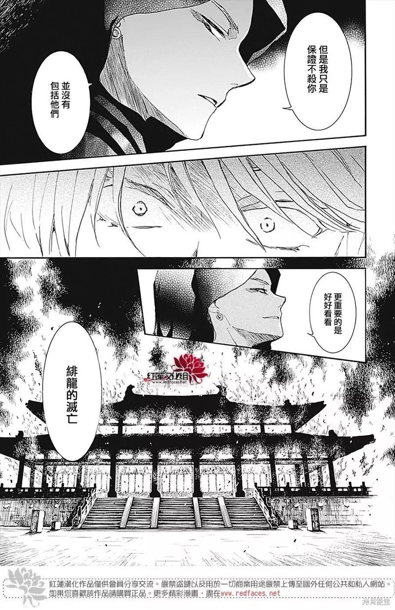 第230话