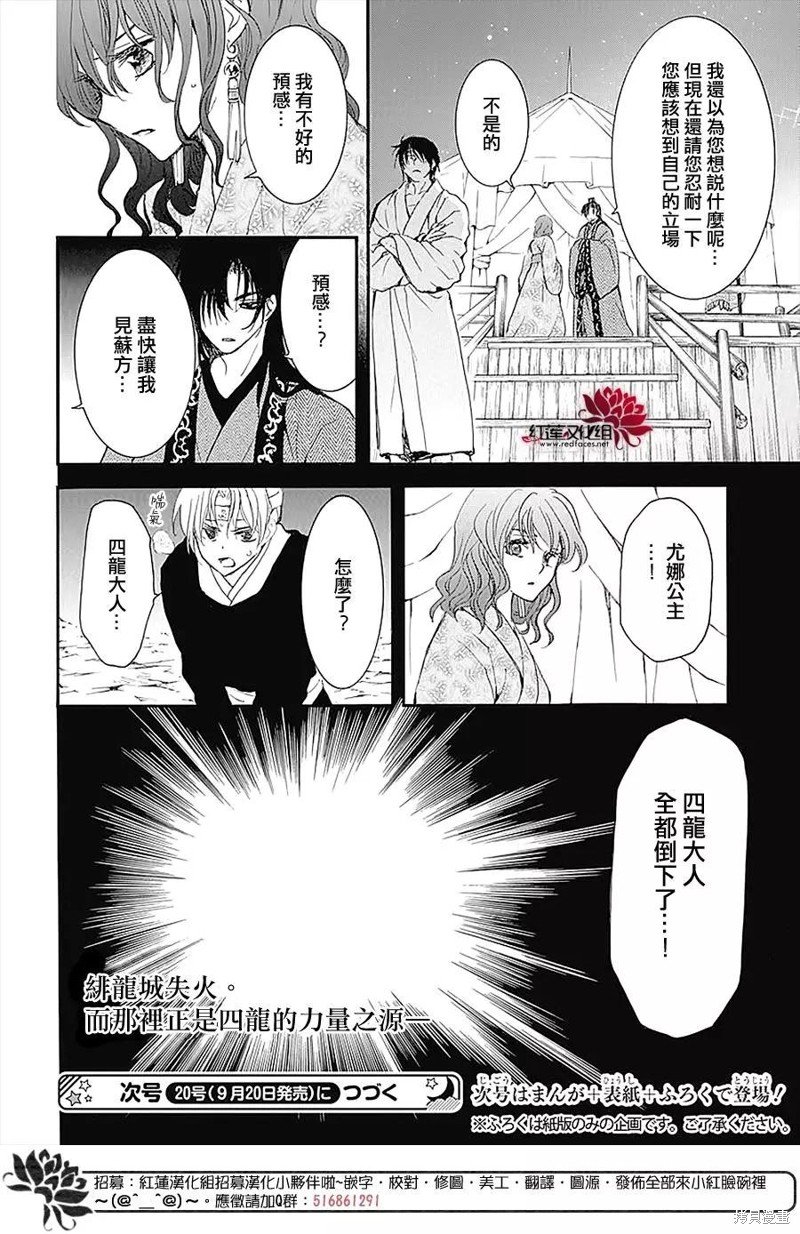 第230话