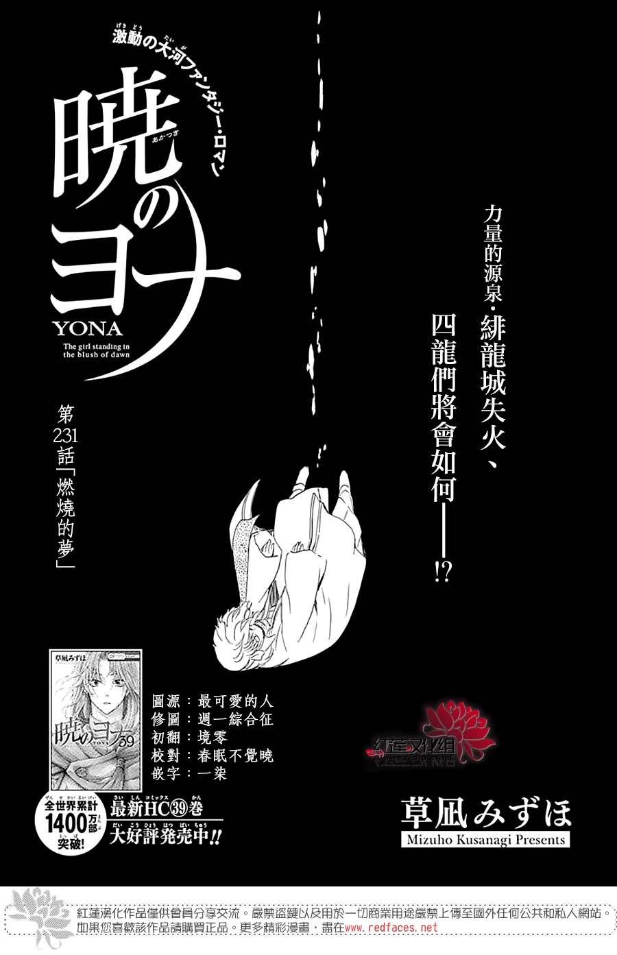 第231话