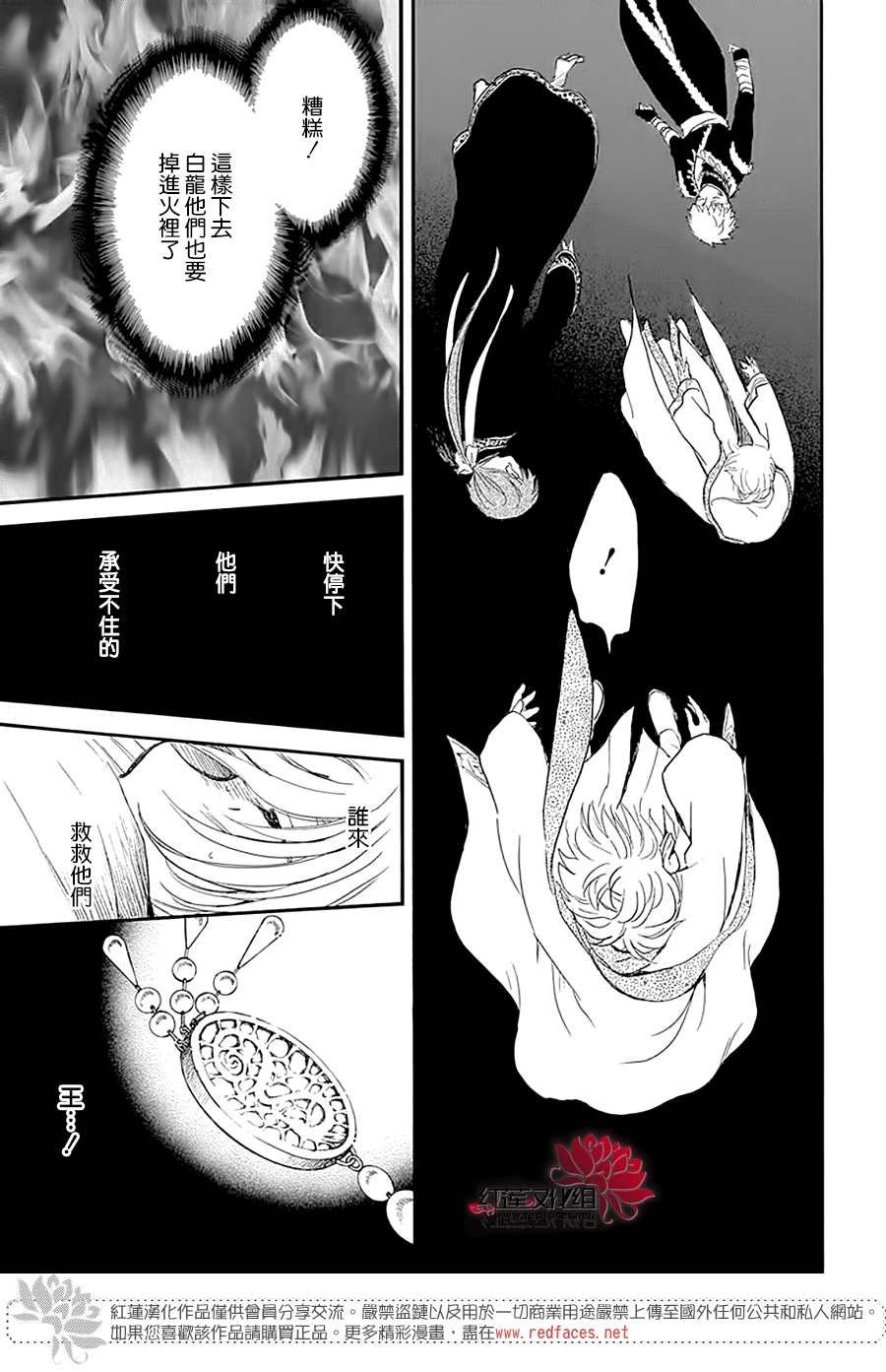 第231话