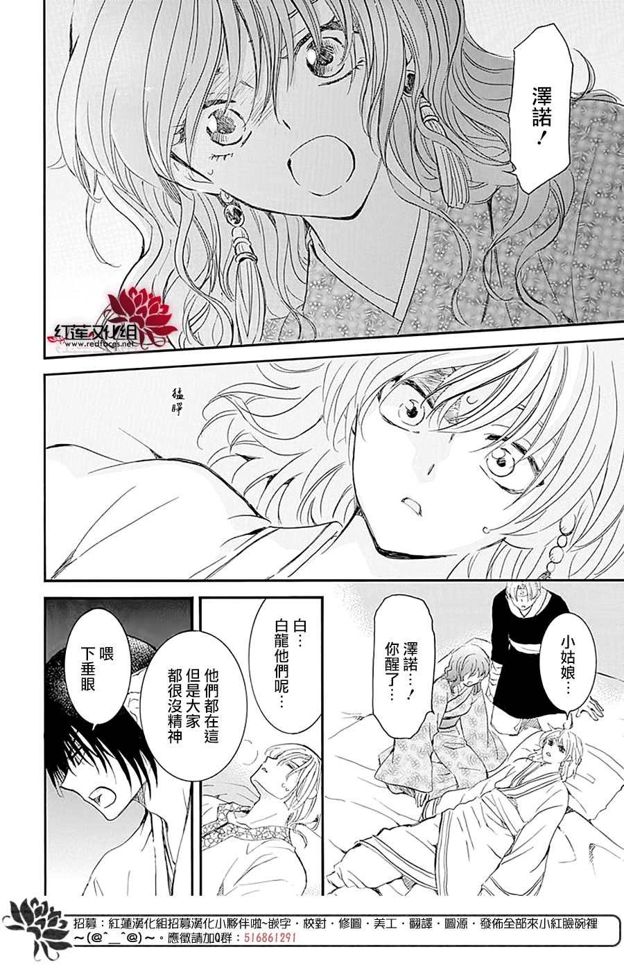 第231话