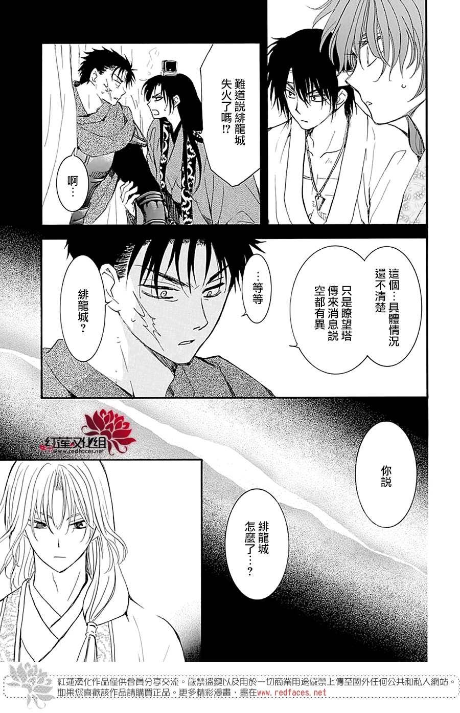 第231话