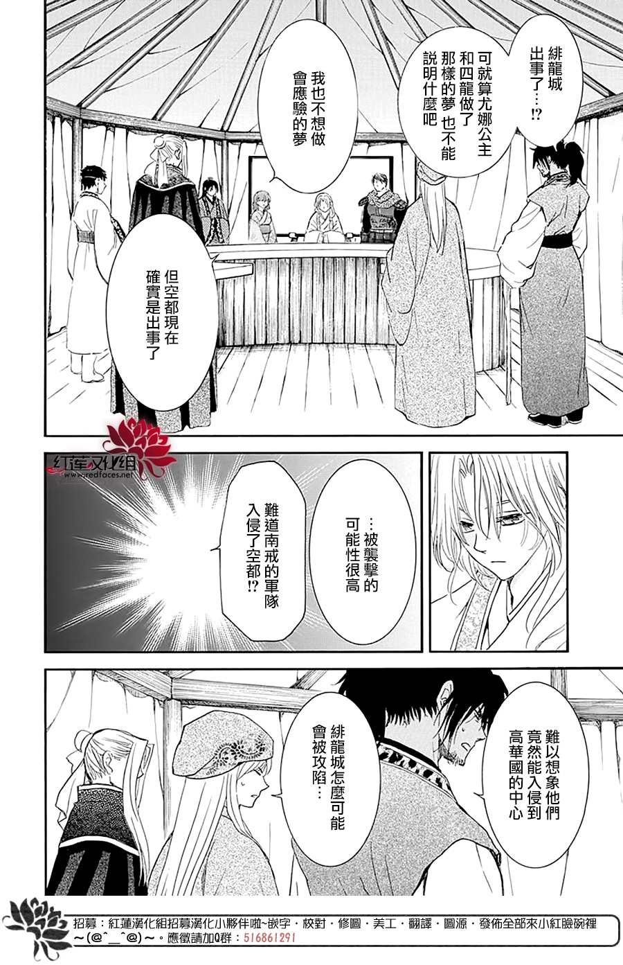 第231话