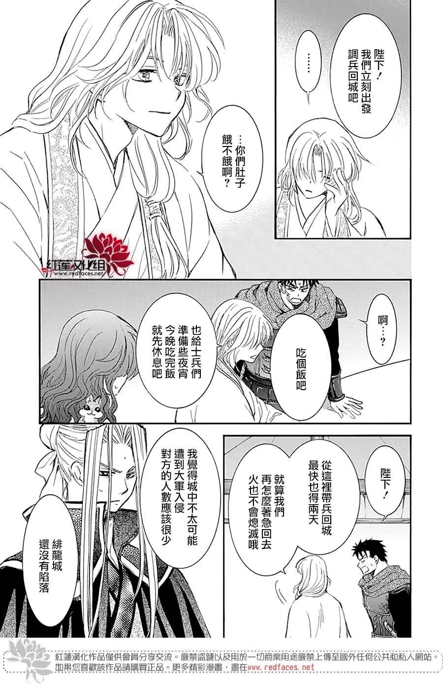 第231话