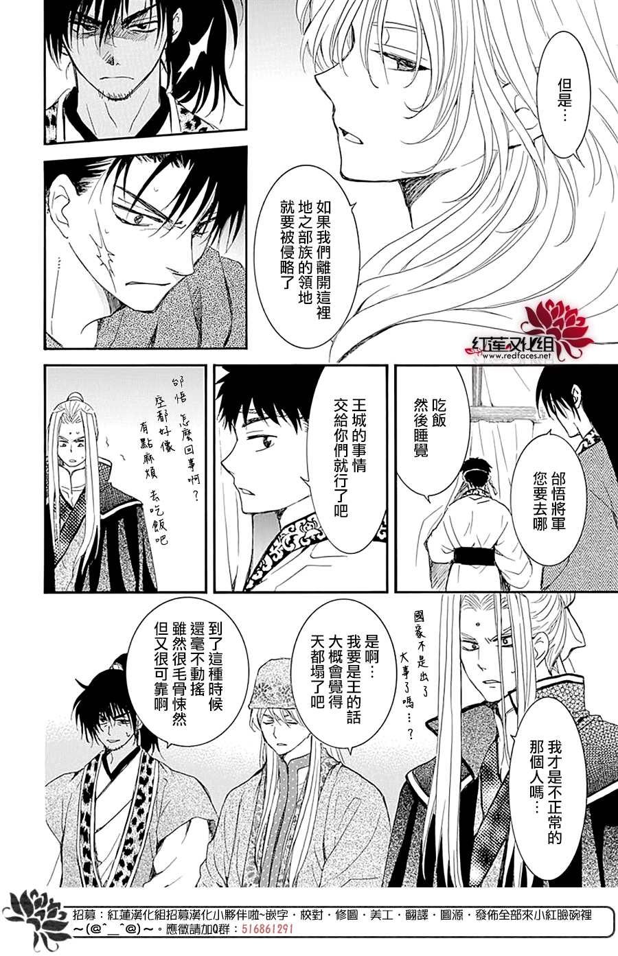 第231话