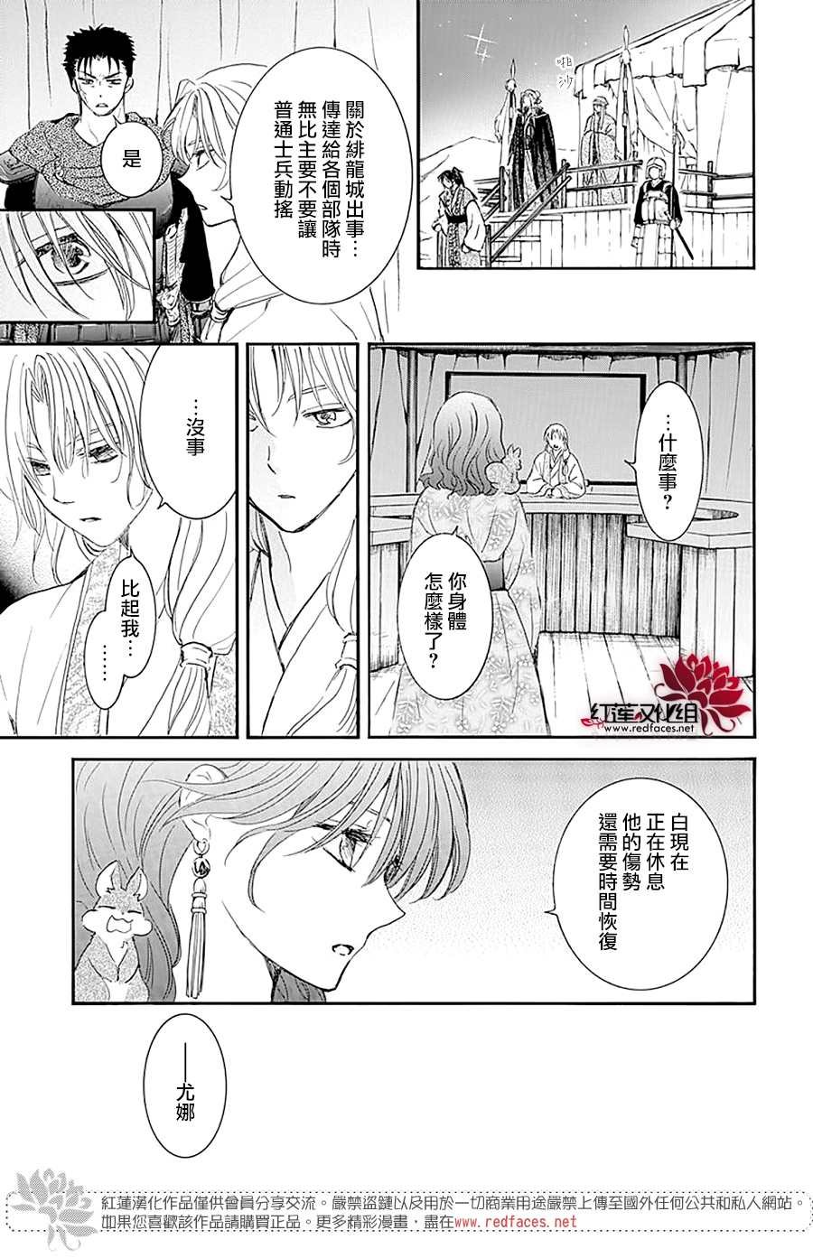 第231话