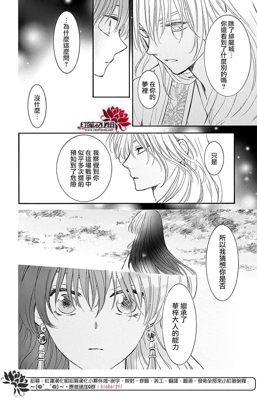 第231话