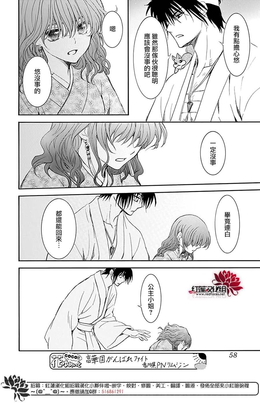 第231话