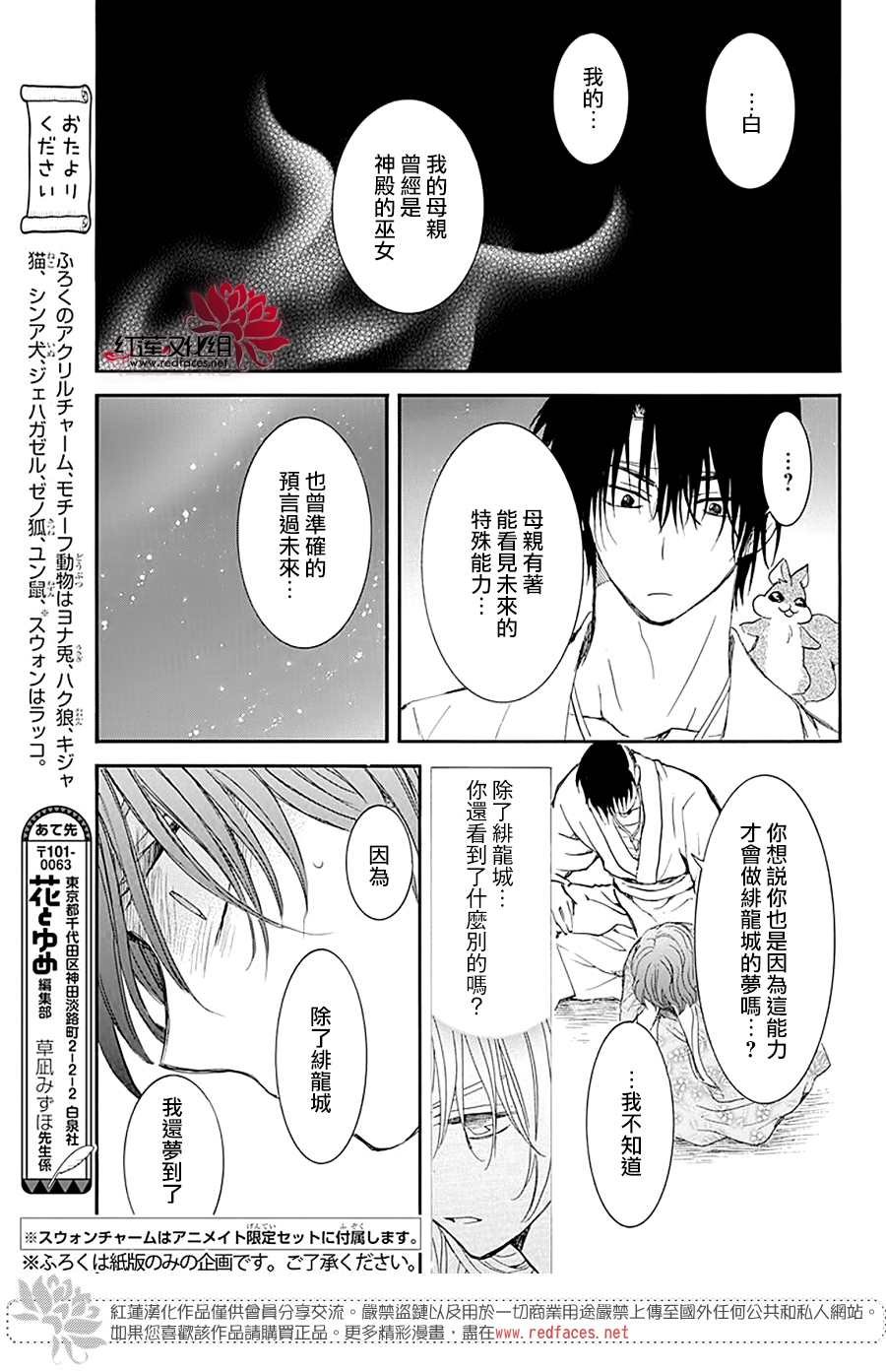 第231话