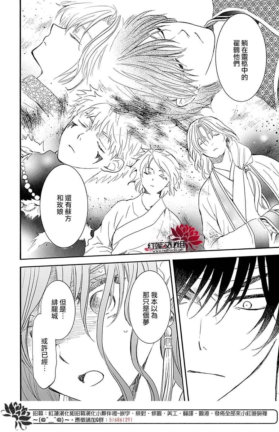 第231话