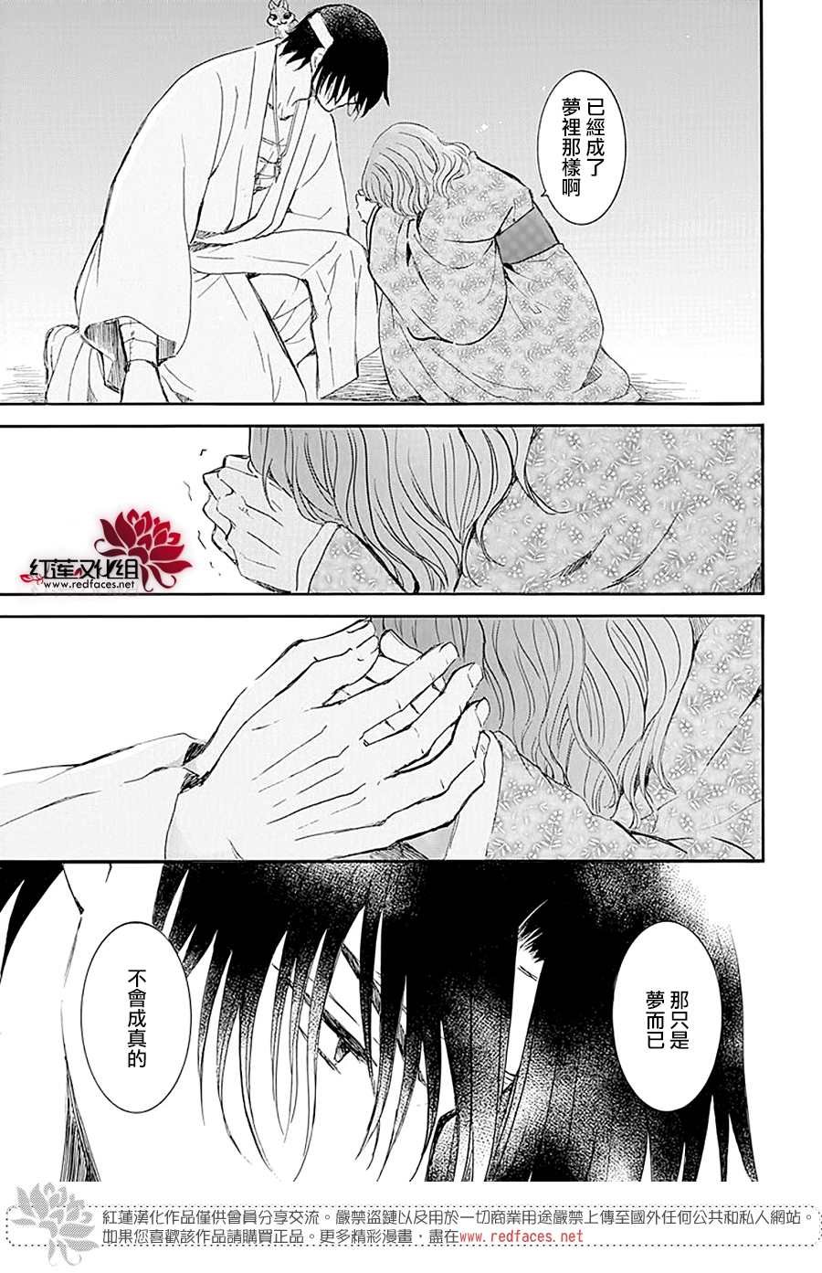 第231话