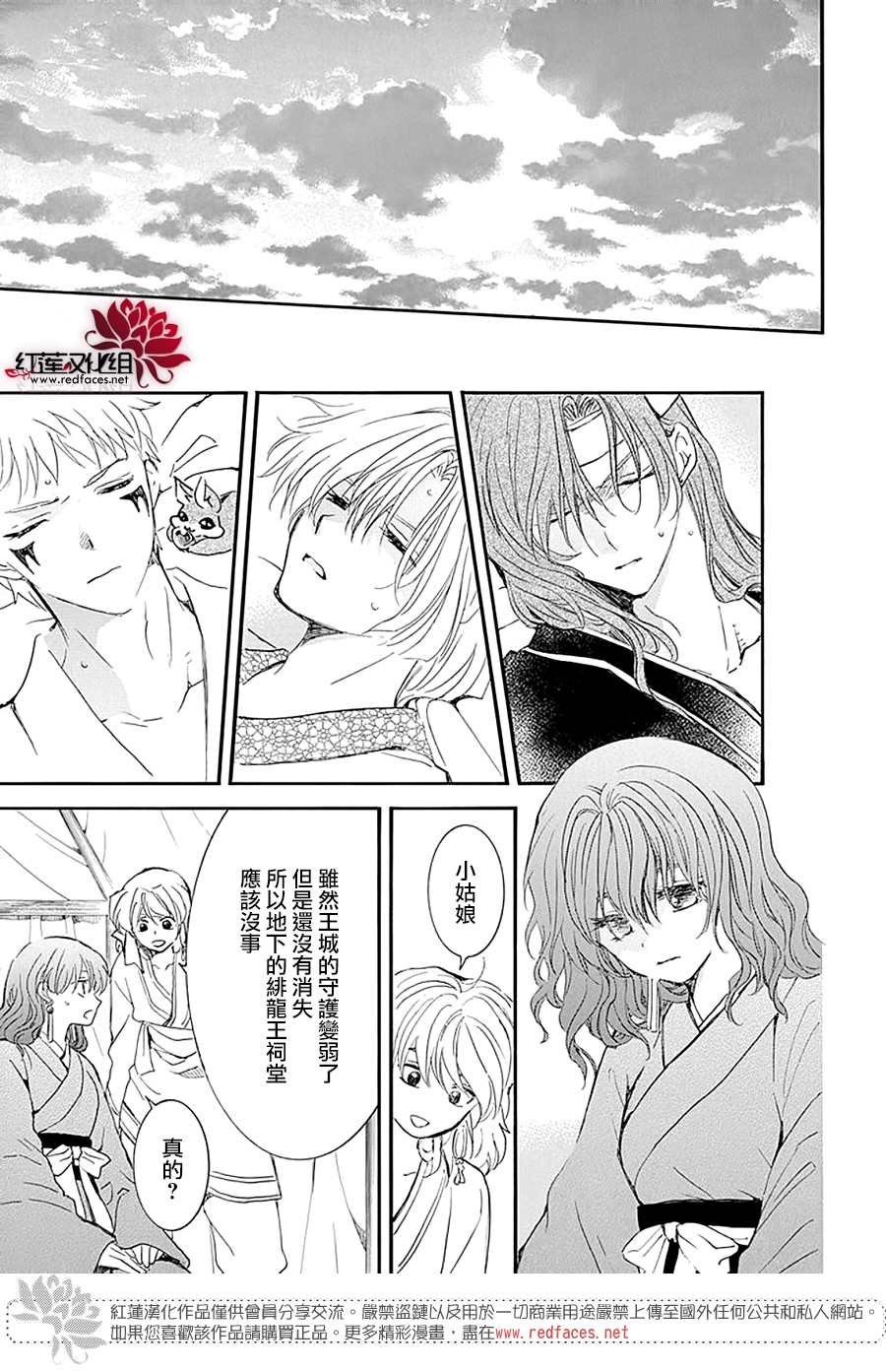 第231话