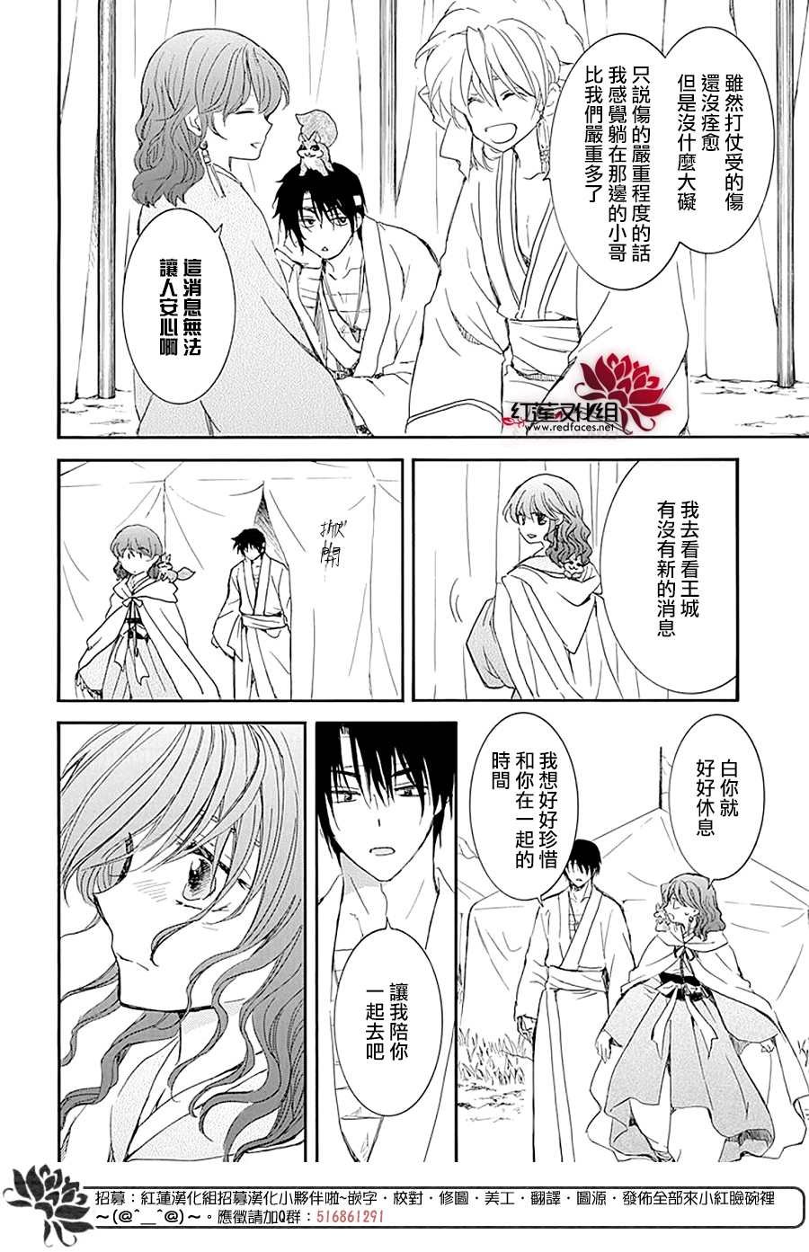 第231话