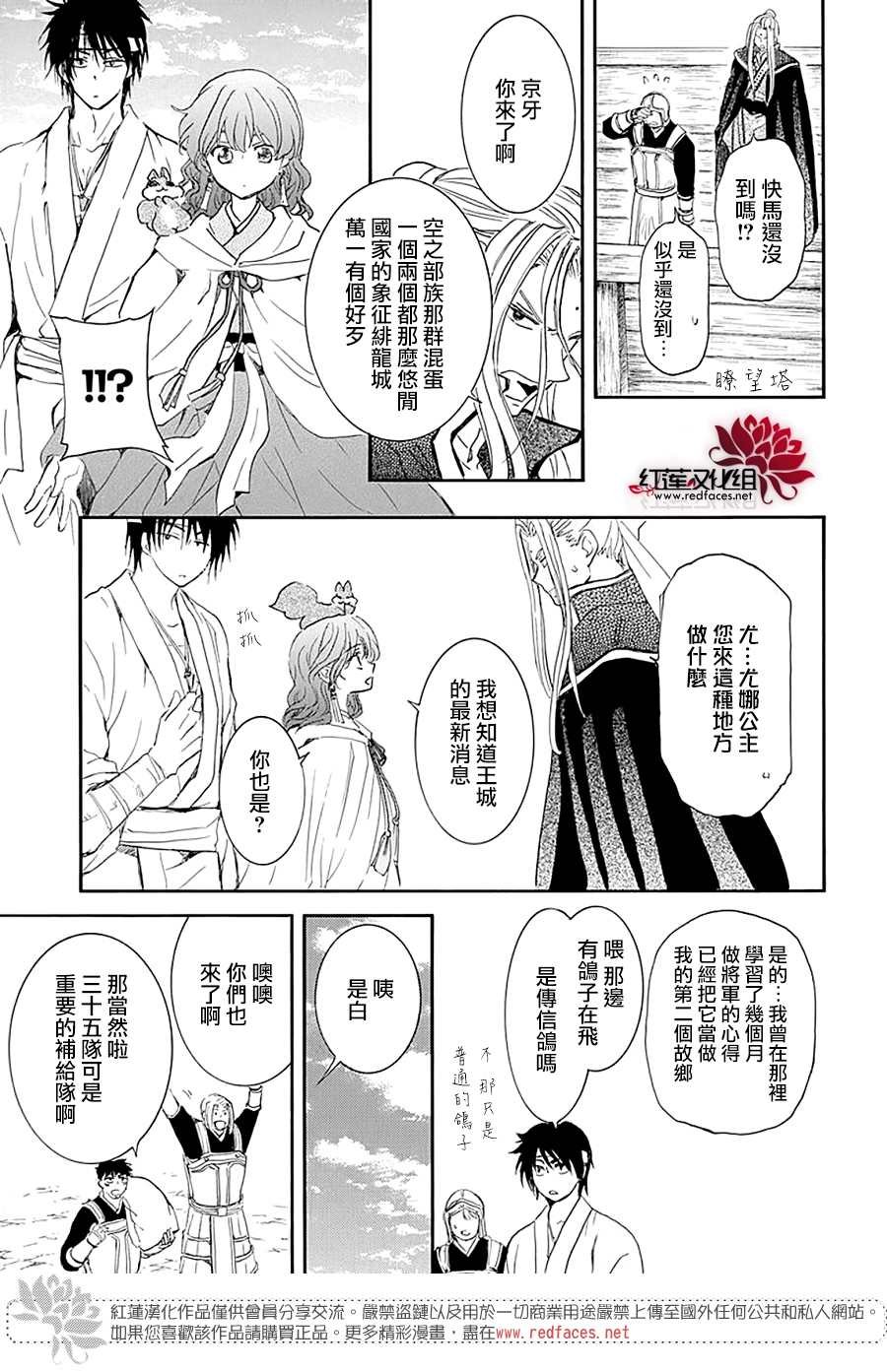 第231话