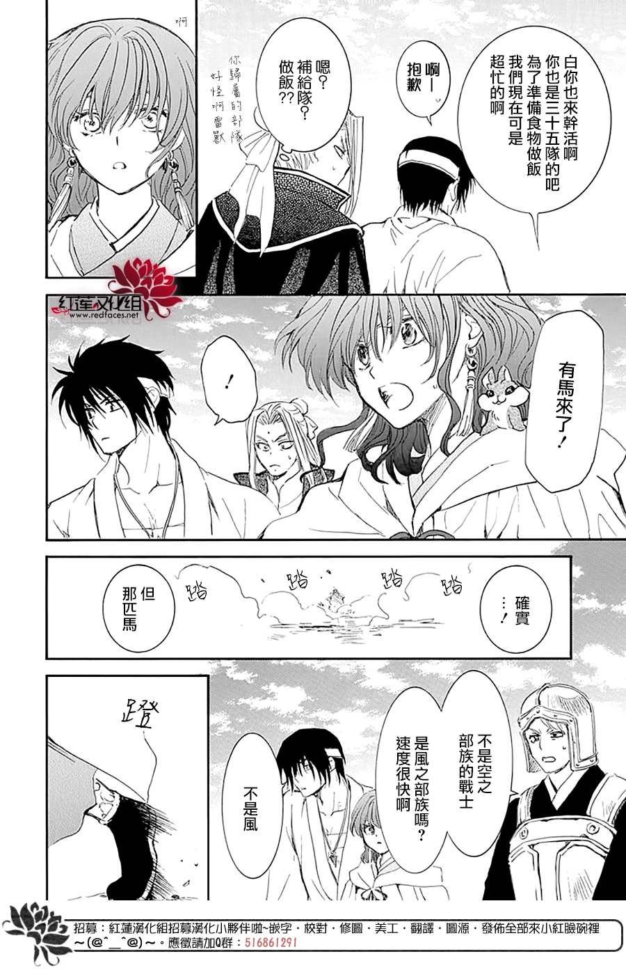 第231话