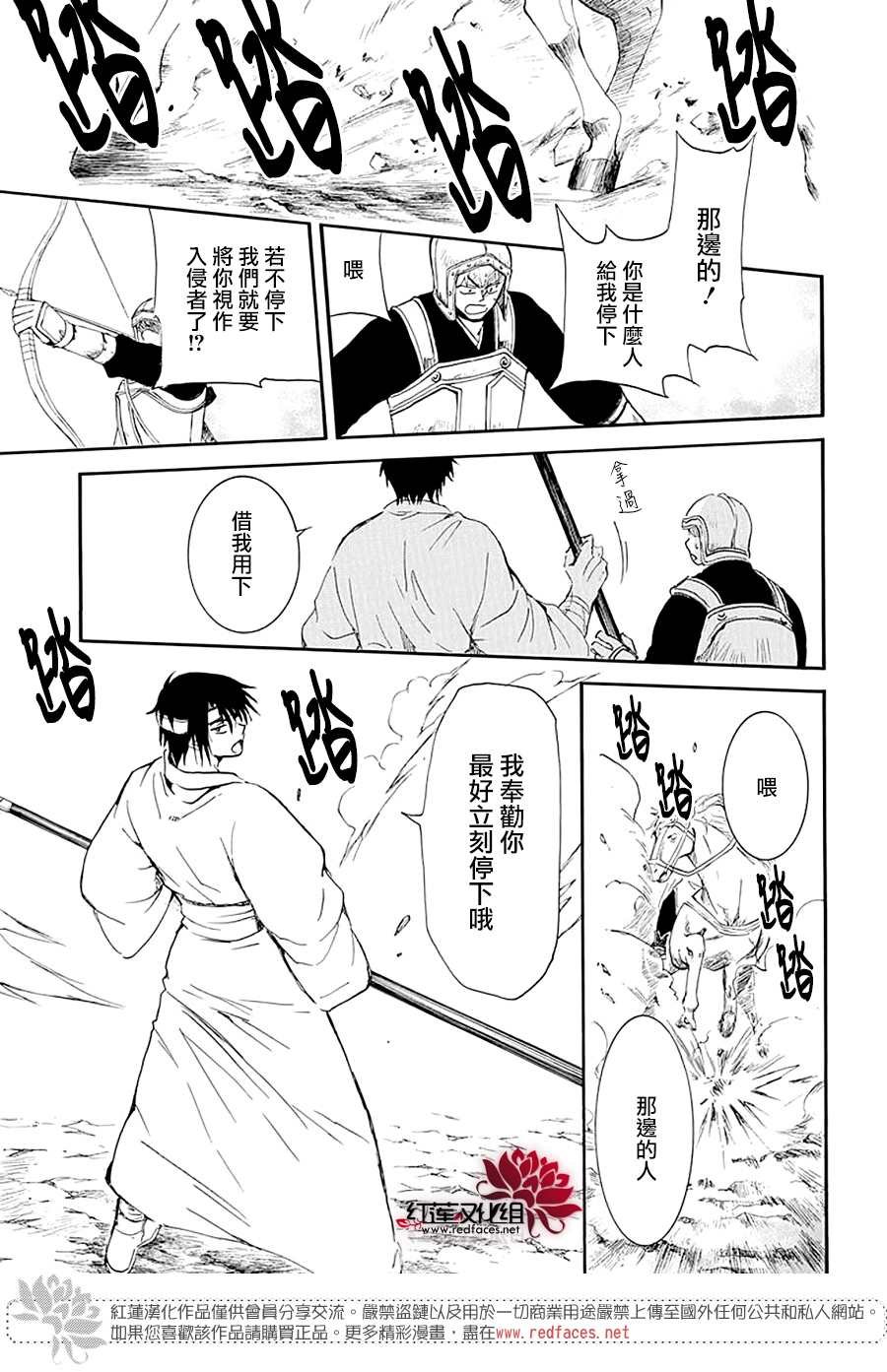 第231话