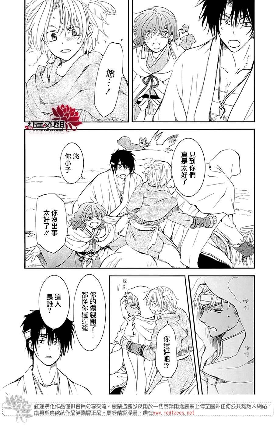 第231话