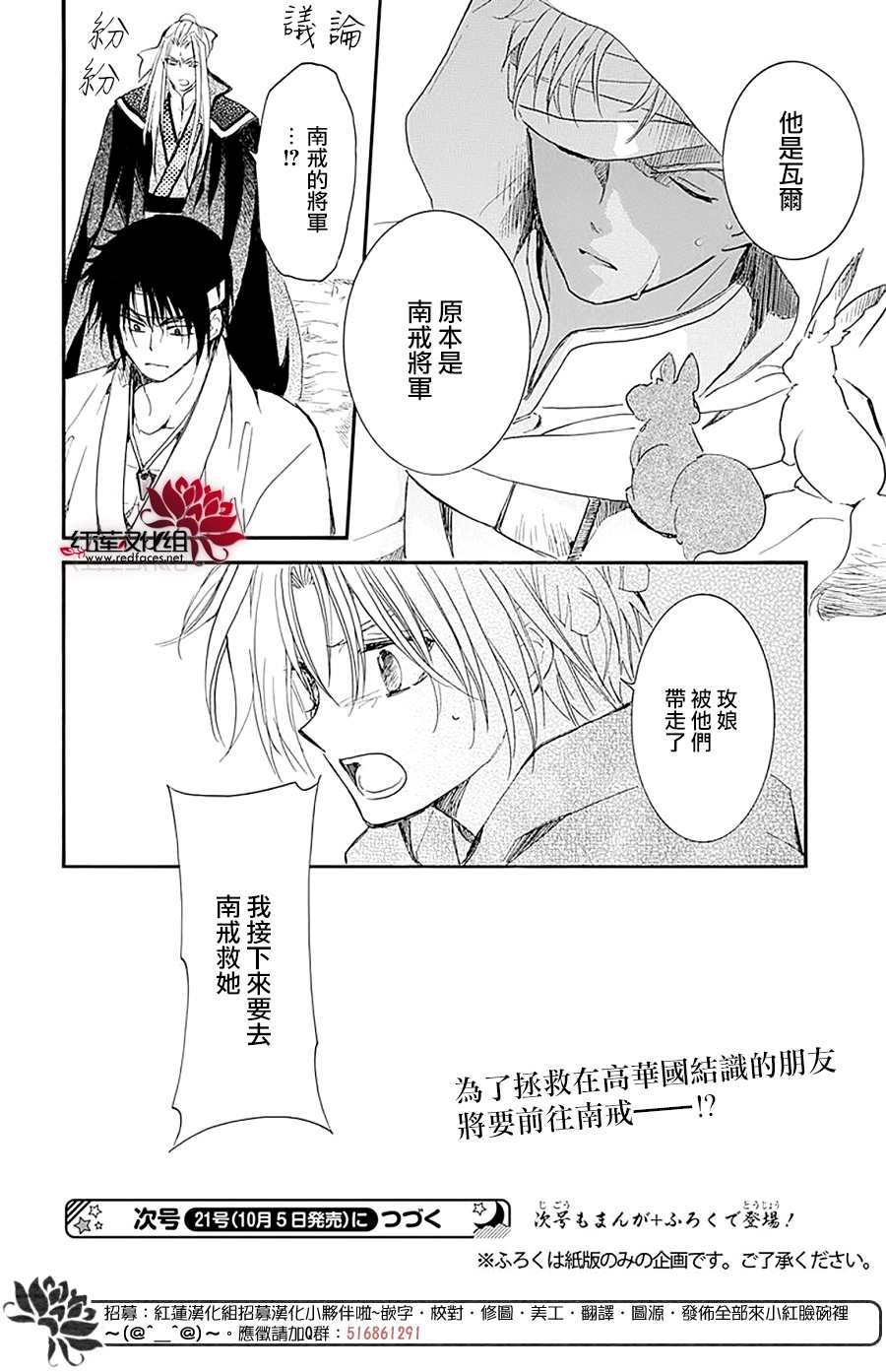 第231话