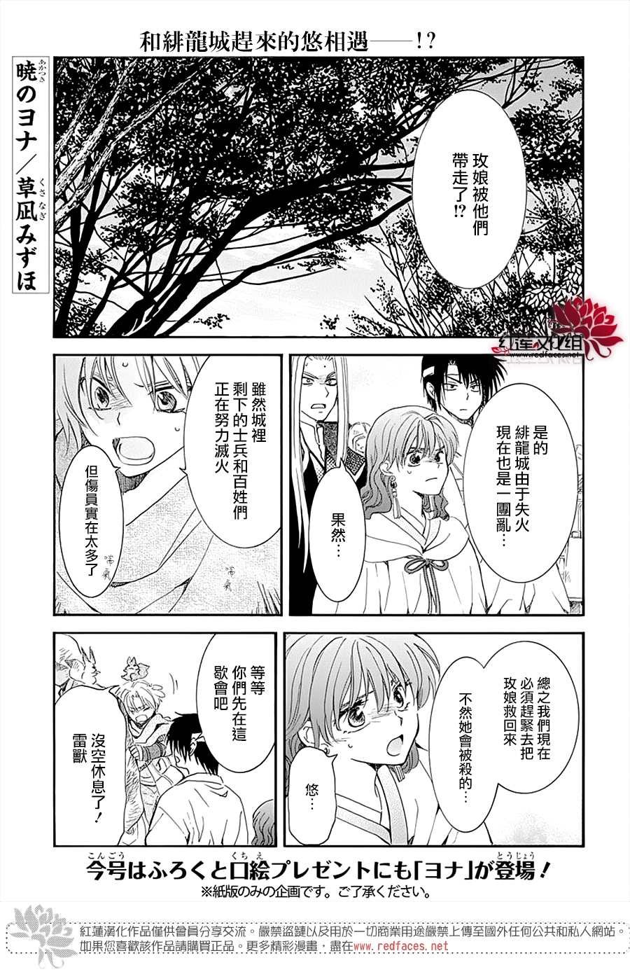 第232话