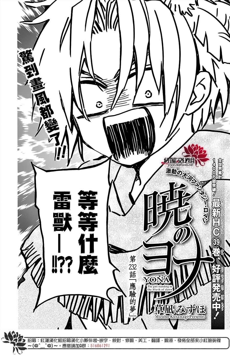 第232话