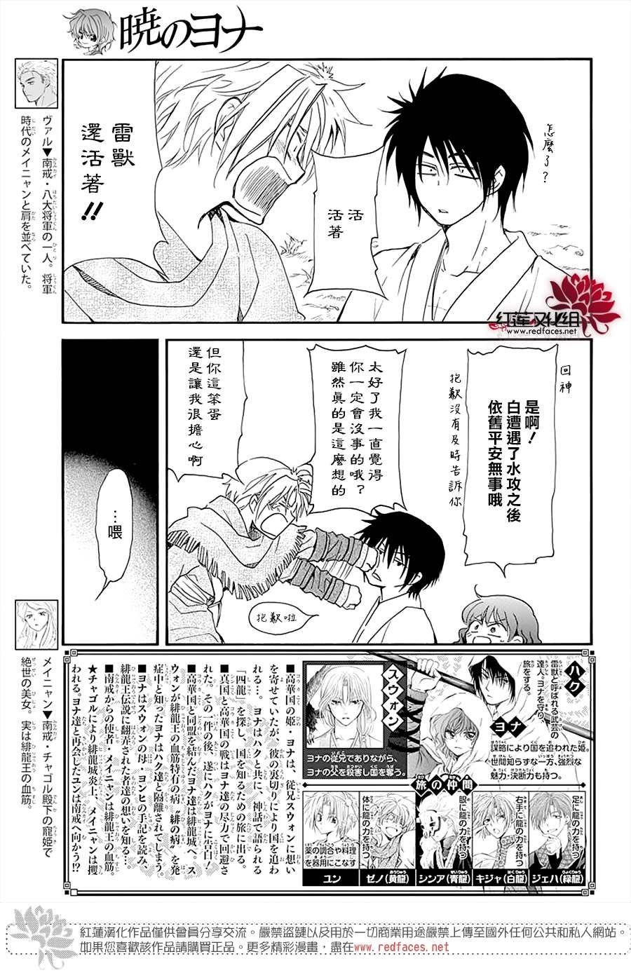 第232话