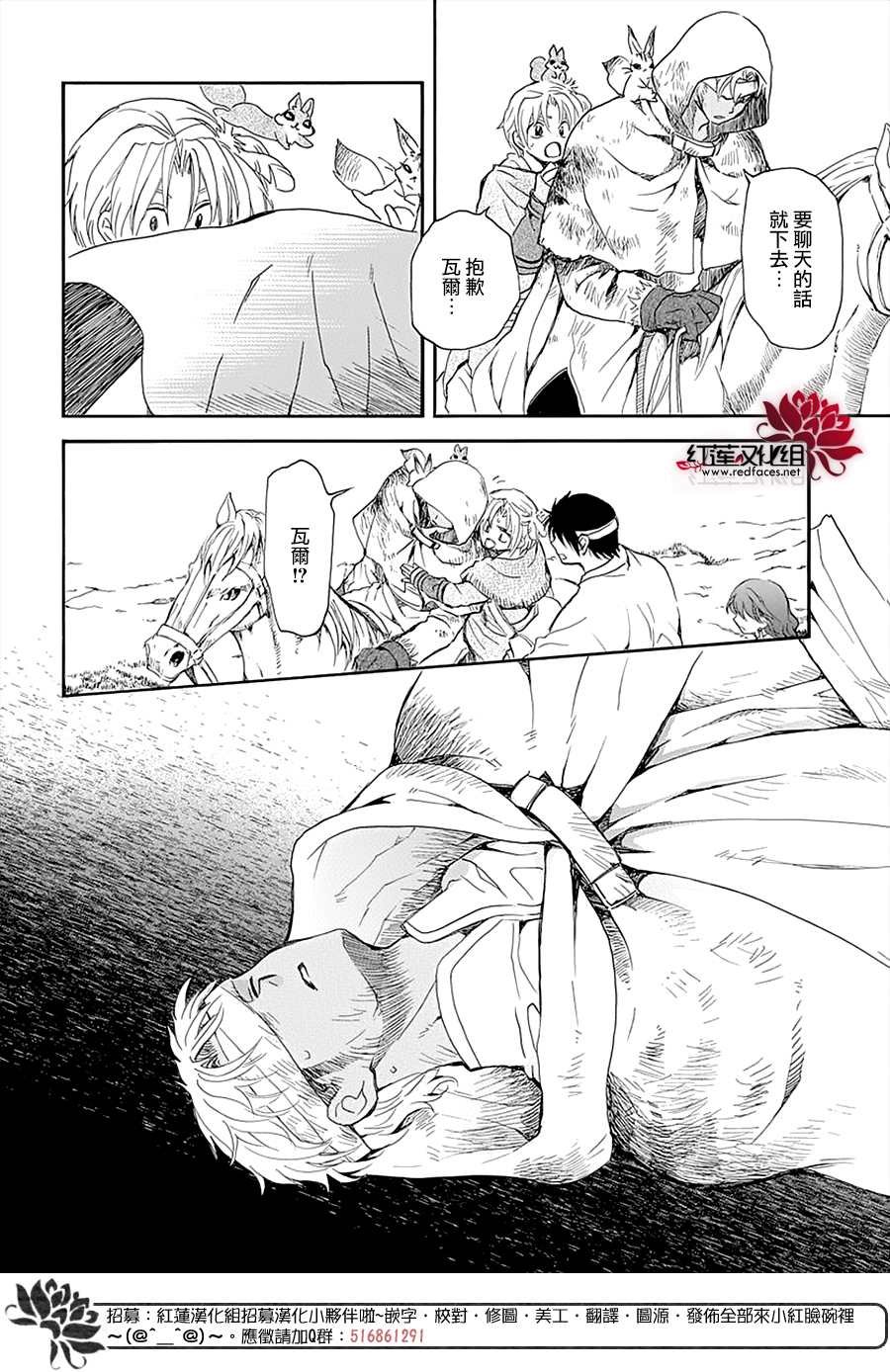 第232话