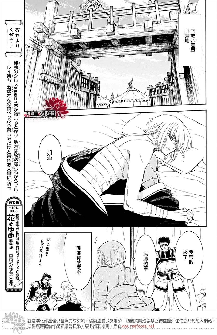 第232话
