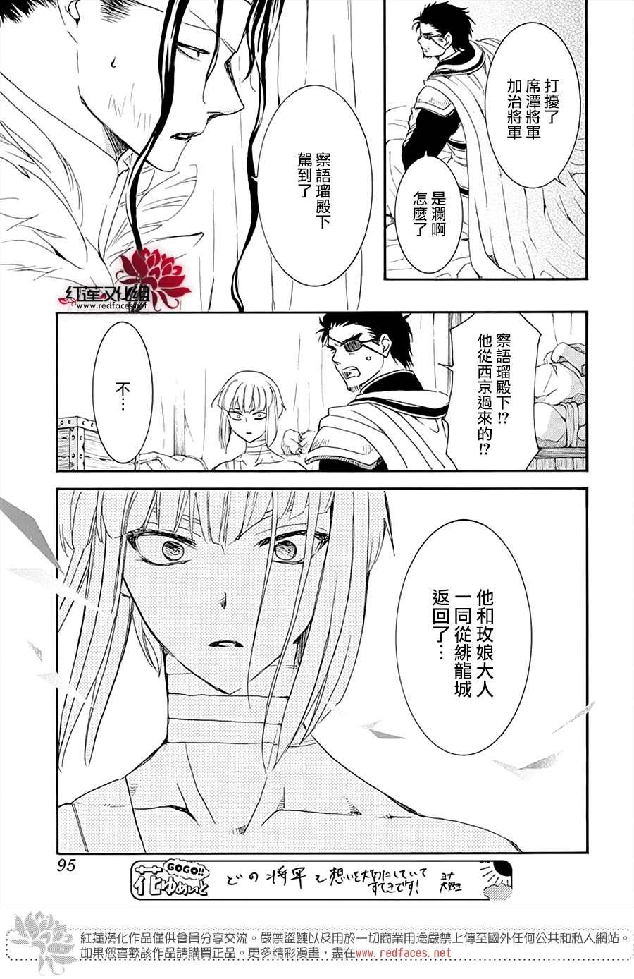 第232话