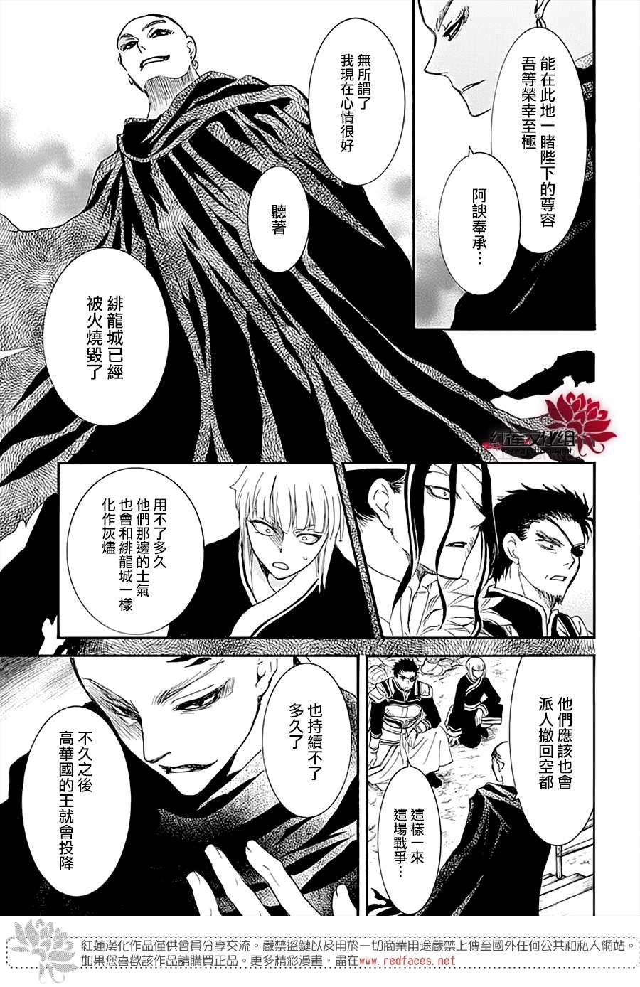 第232话